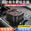 Carregador de Carro Porta-Copos Inversor Conversor 12V24V para 220V Tomada Multifuncional Fonte de Alimentação Carro Caminhão Carregador