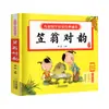 Lectura de Iluminación China para Niños 6 volúmenes de audiolibros versión fonética libros ilustrados libros extracurriculares para primer, segundo y tercer grado