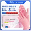 Guantes de Nitrilo Desechables Yingke Grado Alimenticio para Catering, Cocina, Tareas del Hogar, Belleza, Caucho Látex, Gruesos y Duraderos, Mayoreo