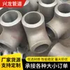 Tee reductor sin costura de acero inoxidable 304 Tee reductor de pared gruesa de acero al carbono de diámetro igual Tee recto soldado de gran diámetro estándar nacional