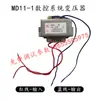 Sistema CNC para Prensa de Corte Painel de Controle Md11-1 E21S A62S Placa de Computador Display Caixa Elétrica de Dobradeira