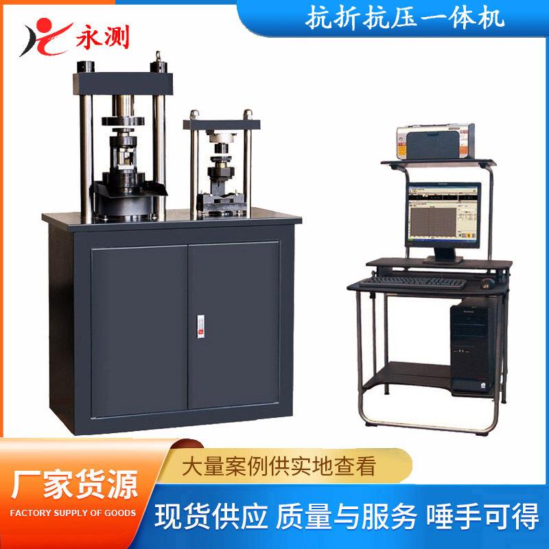 YAW-300C压力试验机