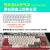 Cubierta de Polvo para Teclado Mecánico Acrílico 68 Transparente 60 Teclas 879804 Tecla NJ68 Varmilo FL980 Cubierta de Tecla