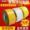 Guangsheng Hengfa 4.5 de ancho 2.5 de grosor cinta amarilla sellado cinta transparente papel empaque express cinta de sellado al por mayor