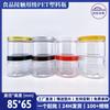 Latas de plástico transparente para mascotas de 85 x 65 mm, 290 ml, diámetro 85, de grado de embalaje, redondas, de forma especial, con tapa de aluminio de boca ancha, subembotelladas