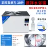 Baño de Agua con Agitación Magnética Laboratorio Temperatura Constante Control de Velocidad Agujero Único Caja de Baño de Agua Agitador Magnético Revestimiento de Acero Inoxidable