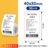 Papel Térmico Dexiong P1P2 Ningyouchi Teng a Prueba de Cuatro Elementos Etiqueta de Ropa Papel de Impresión a Prueba de Agua y Desgarro