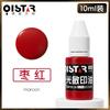 Tinta para sello fotosensible a color sello de nombre sello de mano tinta fotosensible Qixing 10ml5g tinta para sello fotosensible a color