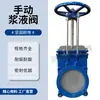 Válvula de Lama Manual Válvula Gaveta Acessórios Válvula Hidráulica Válvula de Lama em Aço Inoxidável Válvula de Lama Pneumática Fabricante