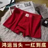 Ropa Interior Roja para Hombre de Boda, Algodón Puro, Calzoncillos Boxer Talla Grande, Festiva y Propicia, Buena Suerte y Prosperidad, Ropa Interior para Hombre para su Año Zodiacal