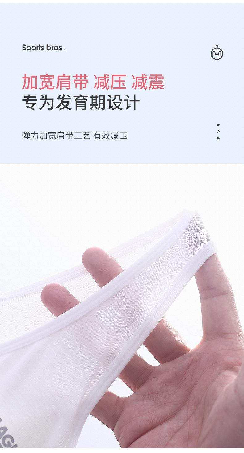 运动少女文胸详情_09
