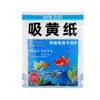 Filtro de Papel Amarillo para Acuario para Eliminar Olor a Pescado, Desodorizar, Eliminar Agua Amarilla y Purificar el Agua; Agente Purificador de Agua Activo; Agente Clarificante de Agua; Papel de Purificación
