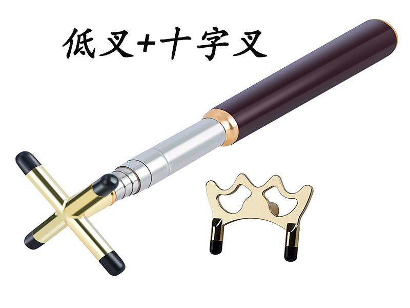 低叉+十字叉
