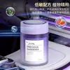 Bálsamo Sólido para Coche, Nuevo Ambientador para Coche Nuevo, Fragancia de Larga Duración, Purifica el Aire, Elimina Olores, Decoración de Larga Duración
