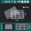 Cajas desechables para dumplings, cajas de almacenamiento para congelación rápida, cajas compartimentadas para almacenar dumplings cocidos y crudos, cajas de embalaje de grado alimenticio para llevar, uso comercial