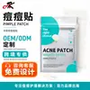 Parche de Hidrogel Transparente Invisible para Granos Venta Caliente Transfronteriza Corrector Físico para Cicatrices de Acné Cuidado Impermeable Venta Directa de Fábrica