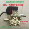 Partes del Ensamblaje de la Cabeza de la Bomba de Lavadora de Alta Presión Universal Paro Automático Cuadrado Pequeño Lavadora de Autos Gato Negro Plandi 655548