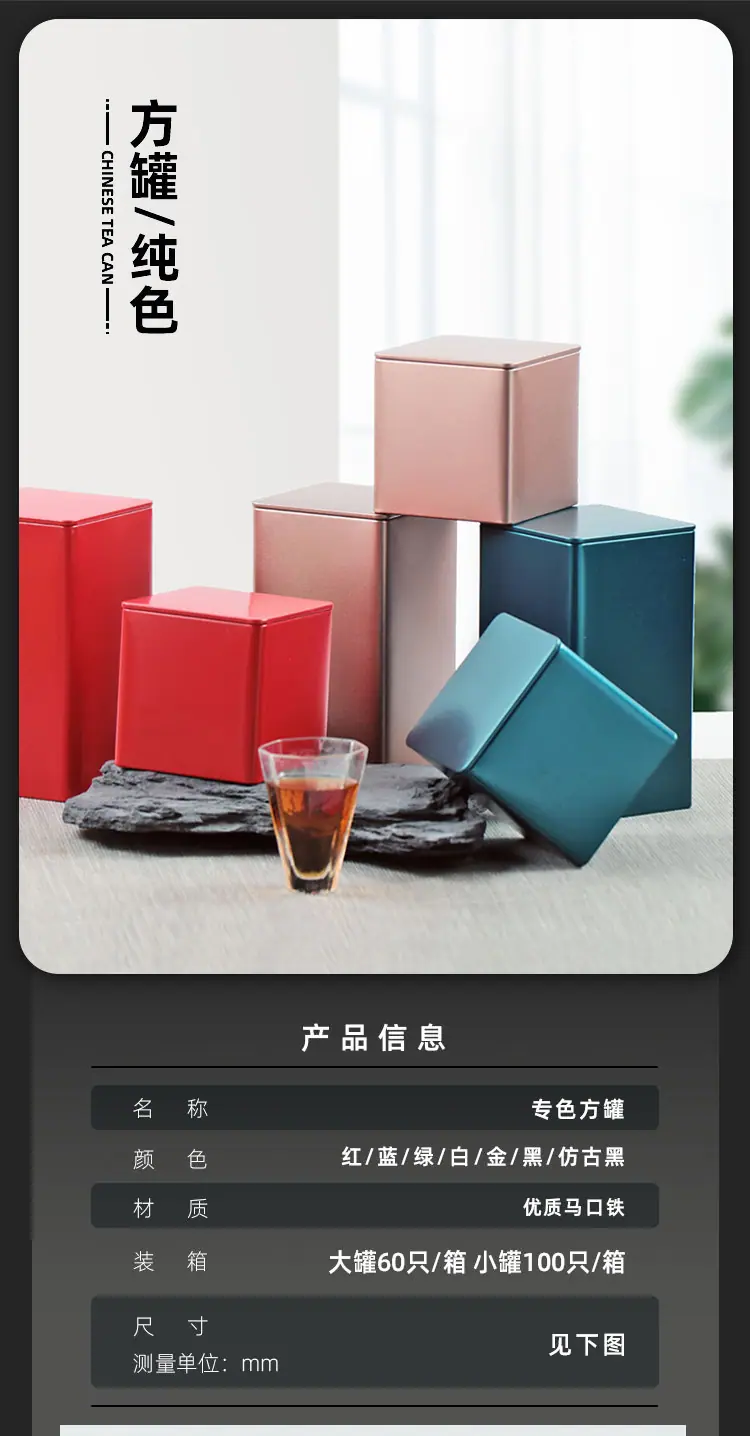 专色方罐_01