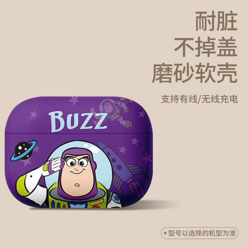 巴斯光年-紫