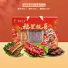Caja de Regalo de Embutidos Huanghuang Salchicha y Tocino Estilo Cantonés Marca de Tradición de Guangdong Caja de Regalo Estrella de la Suerte Huanghuang 580g