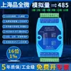 Módulo de Adquisición de Cantidad Analógica Modbus-Rturs485 Aislamiento 16-Bit 4-20Ma/0-5V/10V Voltaje y Corriente