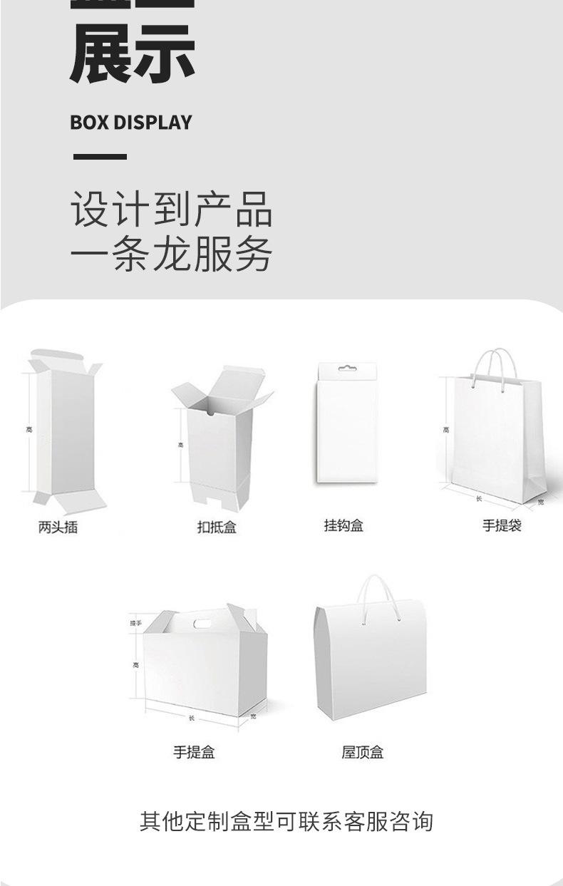 202311包装盒-禧印_15