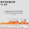 Lámpara germicida UV fabricantes al por mayor doméstico 8W20W30W40W Lámpara germicida de desinfección con ozono para el hogar UV