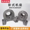BWD XWD Reductor de Rueda Cicloidal Piezas Carcasa Base Horizontal Cabeza