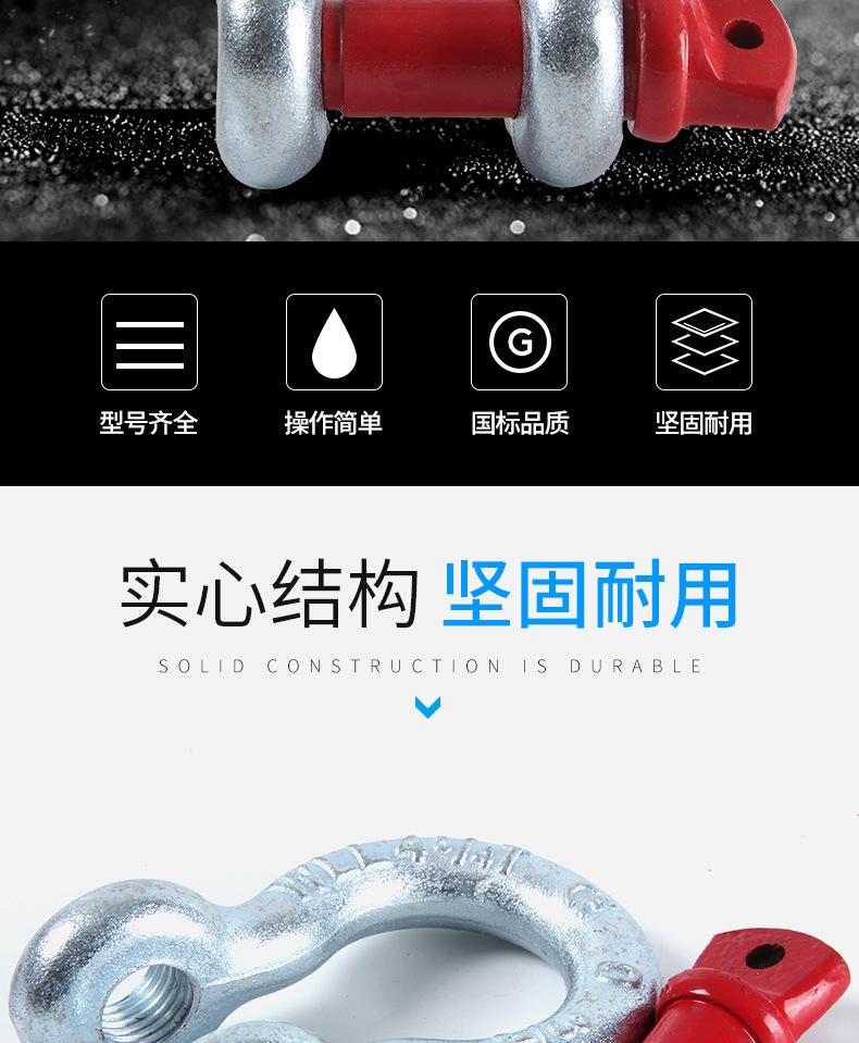 重型卸扣1_02.jpg