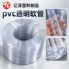 Tubo flexível de PVC transparente, tubo horizontal com diâmetro interno de 4/6/8mm, usado para descarga de água, aquicultura, oxigenação e fornecimento de oxigênio para aquário