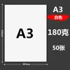 Papel A4 a doble cara 80g 120g 160g 180g cartulina blanca papel de impresión engrosado A3 papel para portada A4 A5 dibujo