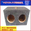 Orificio para Altavoz Dual de 4 Pulgadas 5 Pulgadas 6.5 Pulgadas Subwoofer Altavoz Caja de Madera Vacía Carcasa de Altavoz Modificación de Coche Leidezhuj