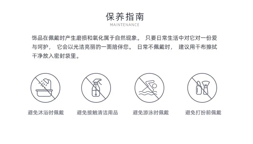 保养