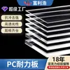 Paneles Acrílicos Altamente Transparentes, Paneles de Plexiglás, Se Pueden Usar como Deflectores, Divisiones, Cajas de Exhibición, Paneles de Resistencia para PC, Impresión UV, En Stock