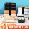 Caixa de Almoço Mais Vendida na Amazon Forno de Micro-ondas Grau Alimentício Caixa de Almoço Camada Dupla Plástico Caixa de Almoço Comércio Exterior Japonês