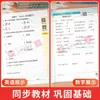 26 Tarjeta Verde Otoño Escuela Primaria Práctica Diaria de Dictado y Cálculo para Chino, Matemáticas e Inglés Grados 1-6, Volúmenes Superior e Inferior, People's Education Press, Jiangsu North Normal University Press