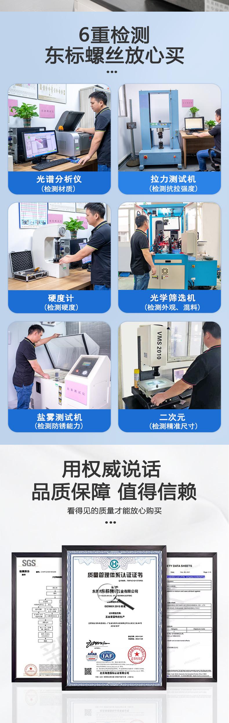 东标12.级平端紧定新详情页jpg_04.jpg