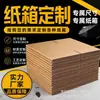 Cajas de cartón para embalaje de logística exprés personalizadas, cajas de embalaje postal, cajas de mudanza, cajas de cartón engrosadas y reforzadas, se pueden imprimir con logotipos