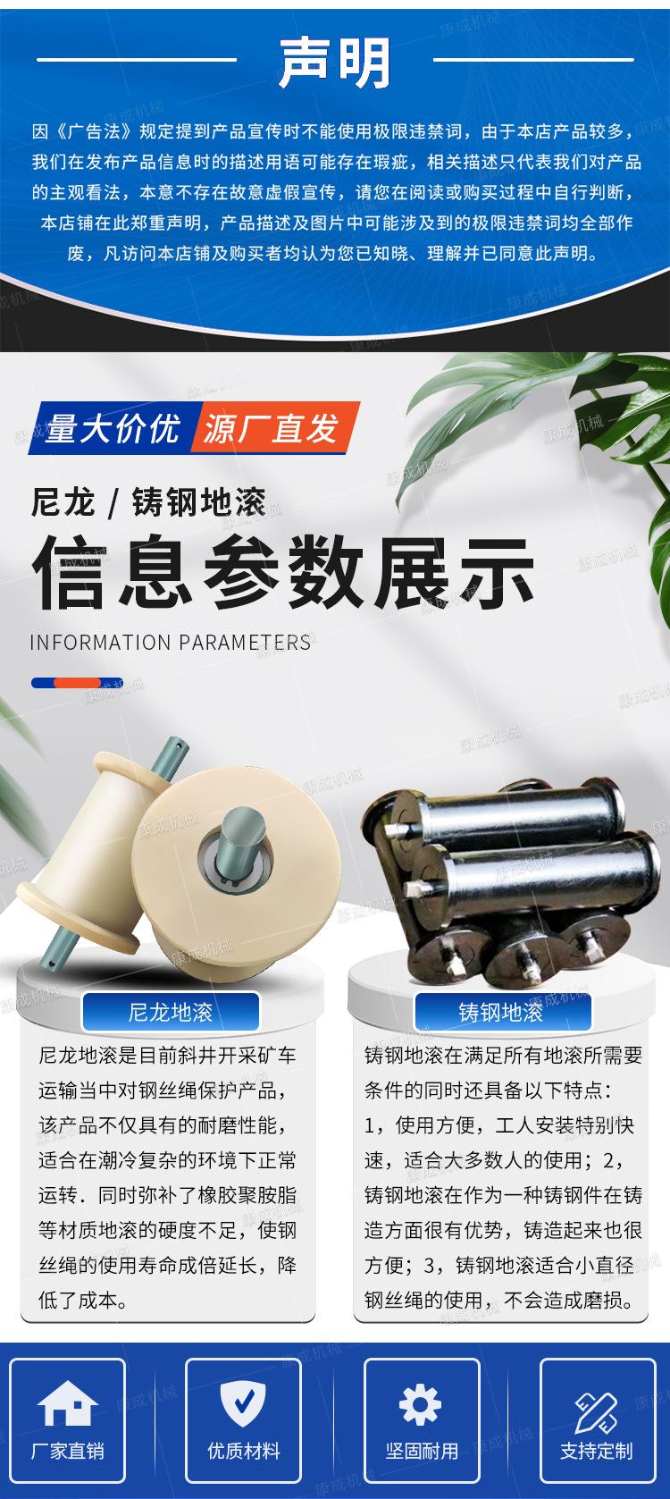 康成尼龙铸钢地滚详情1_05.jpg