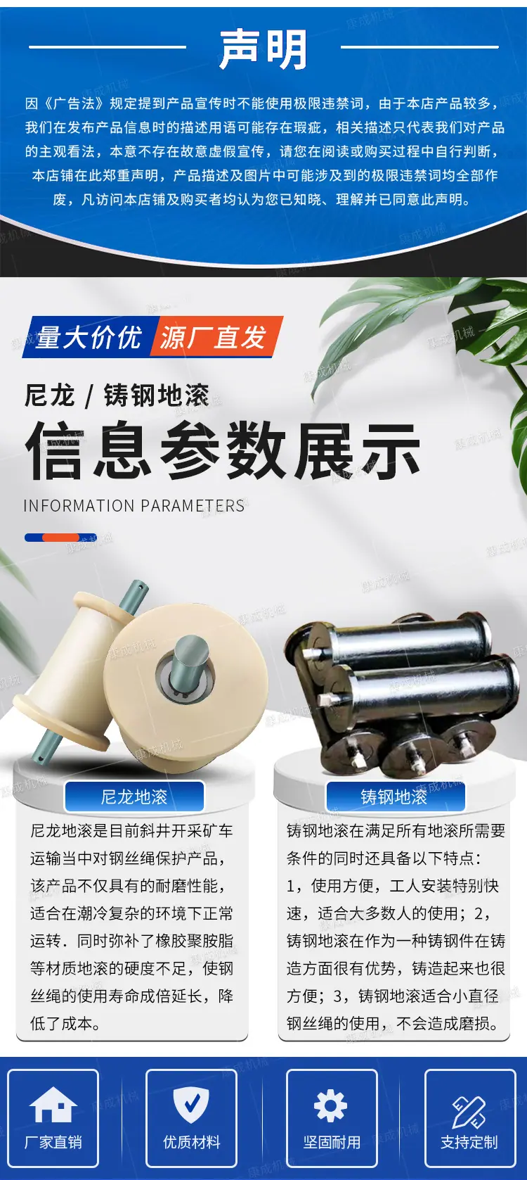 康成尼龙铸钢地滚详情1_05.jpg