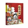 Gran Guoxue Pequeño Clásico Edición Infantil Clásico Lectura Libro Ilustrado Recita Texto Antiguo Ver Zhi Zengguang Xian Wen Shan Hai Jing Shi Ji
