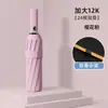 Paraguas totalmente automático para lluvia y sol, sombrilla parasol y protector solar, paraguas plegable con sensación de alta gama, sombrilla solar con protección UV recubierta de negro
