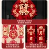 Pareados de boda magnéticos, decoraciones para la habitación de la novia, pegatinas de caracteres de felicidad para puertas rurales, juego completo de suministros para bodas