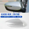 Adecuado para 12-18 Kia K3 K3 Carcasa del Espejo Retrovisor Marco del Lente de Reversa Carcasa Inferior del Reflector de la Señal de Giro