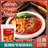 Molho para Macarrão Picante e Azedo Comercial Autêntico Tempero para Macarrão de Chongqing Tempero Picante Especial Pacote de Tempero para Macarrão Yudahui