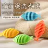 Bola de lavandería de goma suave con forma de pez pequeño, bola de limpieza para lavadora doméstica, artefacto antienrollamiento, descontaminación de ropa, protección para el lavado, artefacto de limpieza