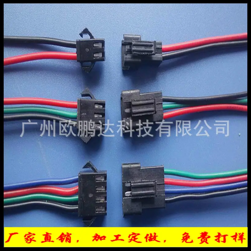 SM公母端子线2p3p4pled筒灯天花灯连接线空中对接长灯