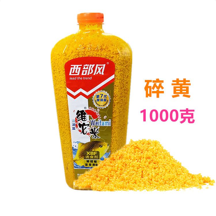 1000克维它米碎黄1