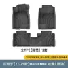 Adecuado para alfombrillas de coche Haval M6 II 21-25, Alfombrillas de TPE Totalmente Ecológicas, Alfombrillas de Maletero Impermeables