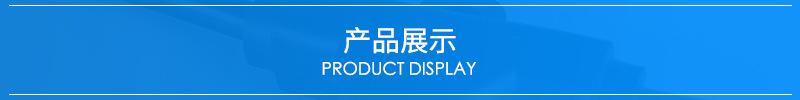 产品展示